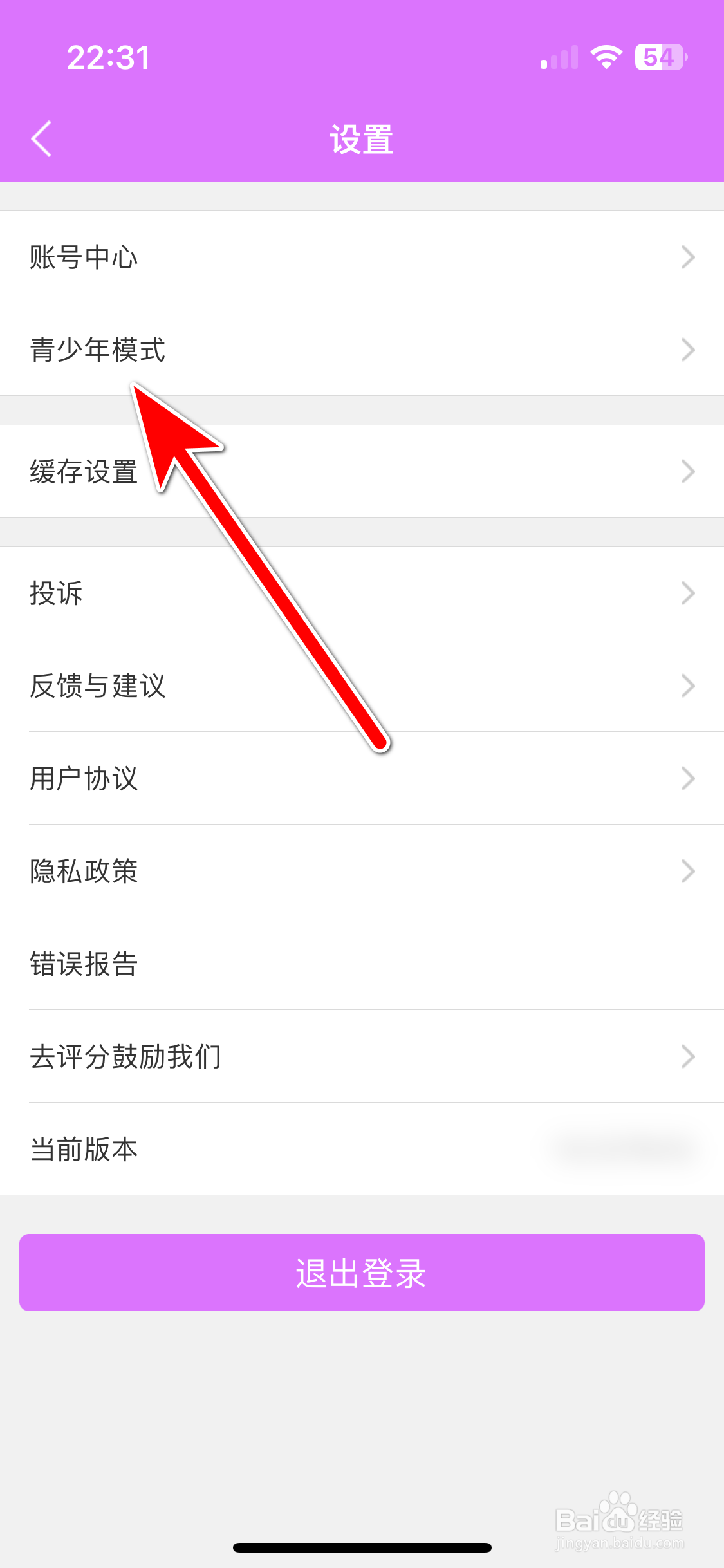 韩小圈如何开启青少年模式
