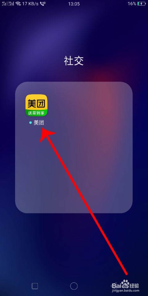 美团怎么充值话费的最新方法