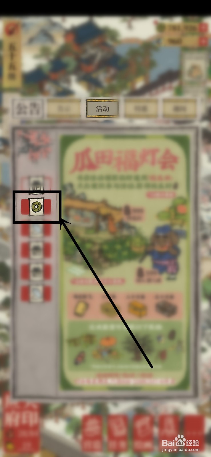 江南百景图孟母老宅建筑如何获得