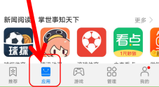 华为P20如何下载酷狗直播