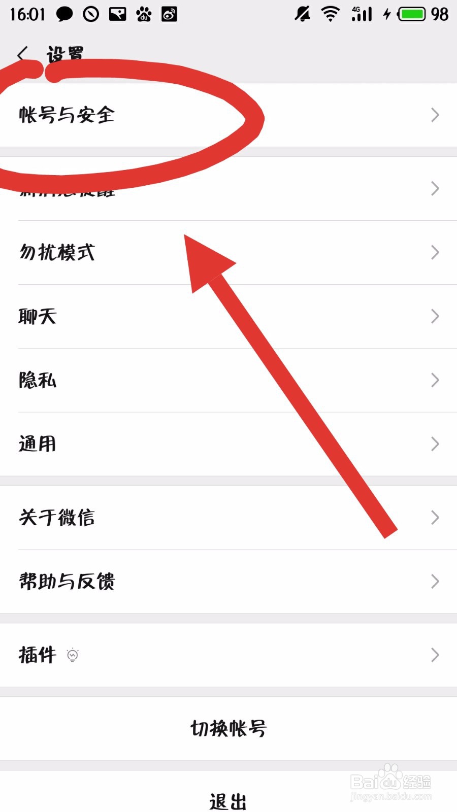 QQ号可以注册微信吗