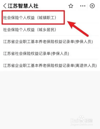 不小心把钱存入社保卡了怎么取出