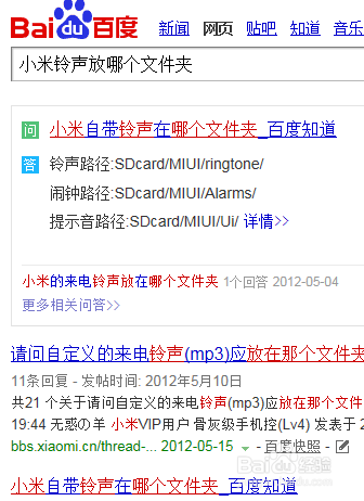 手机没有铃声了怎么办