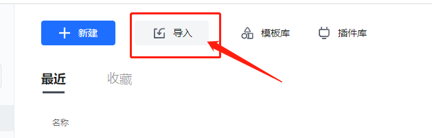 如何将本地文档免费云端存储到腾讯文档中