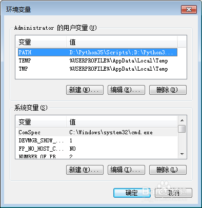 windows如何设置环境变量