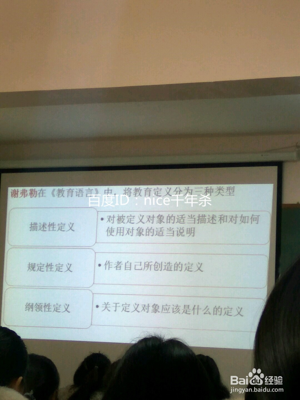 教育学之教育的发展与本质属性怎么学