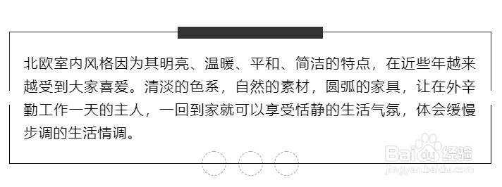 家居设计行业的微信公众号图文应该怎样排版?