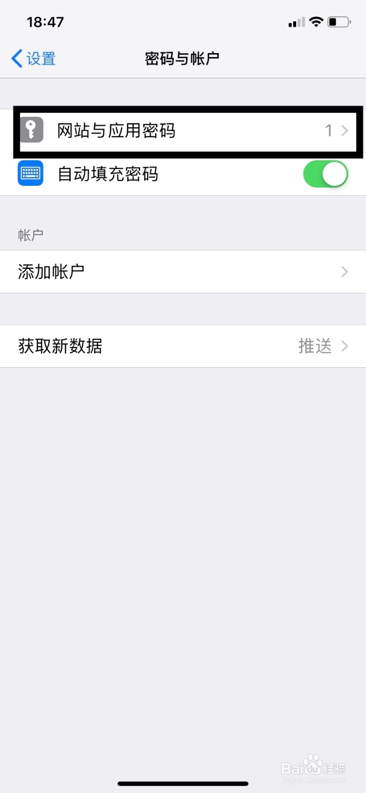 苹果手机safari浏览器怎么保存登录账号密码