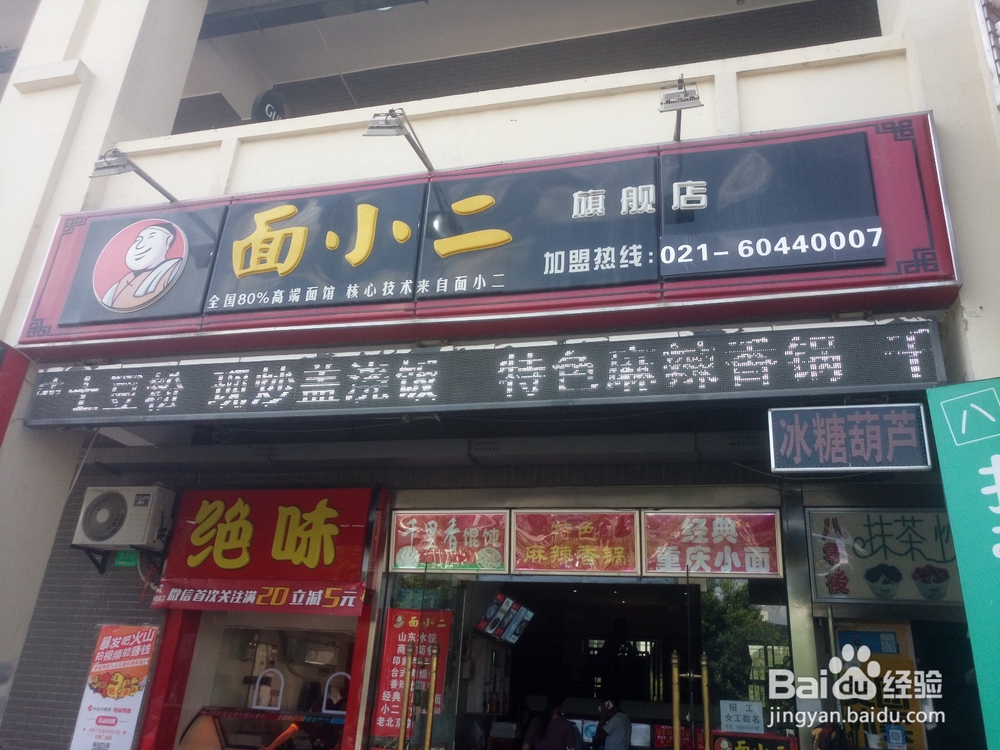 【校园指南】上海海洋大学周边好店篇