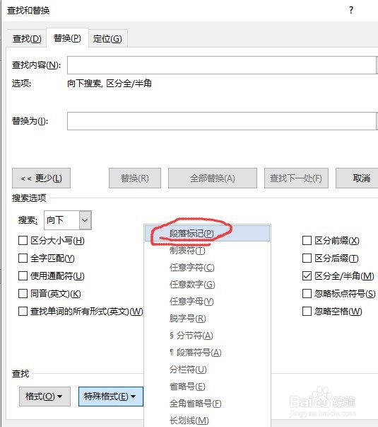 Office使用技巧——Word批量删除空段
