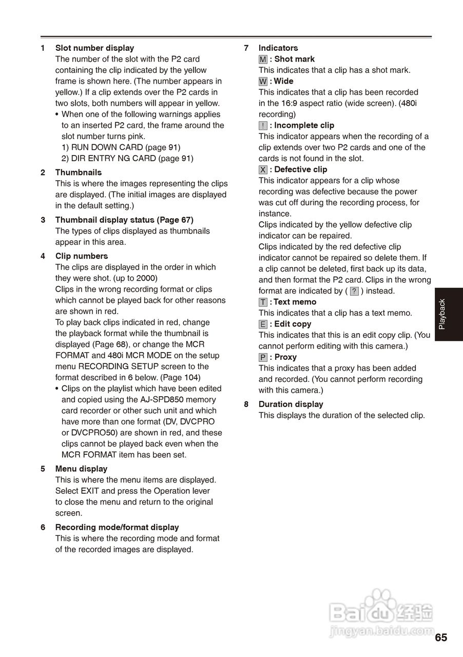 松下AG-HPX170摄影机操作手冊:[7]