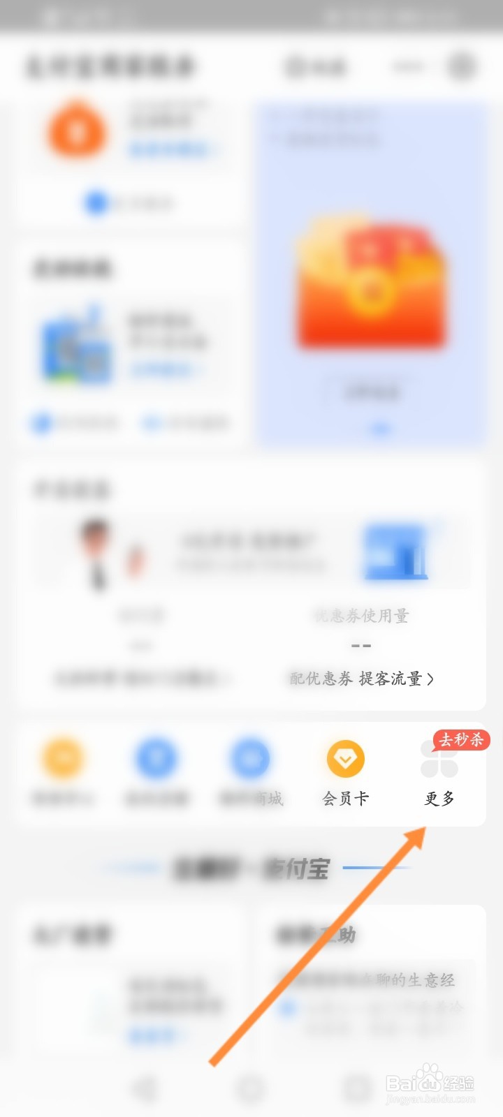 怎么禁止别人用花呗给我付款