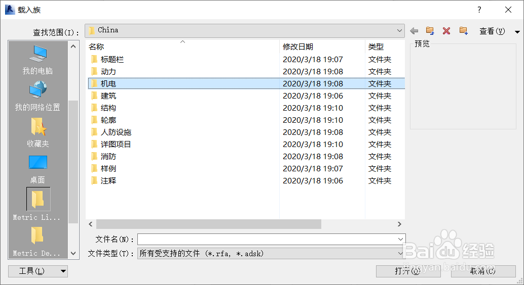 Revit风管管道的绘制(解决不能拐弯的问题)