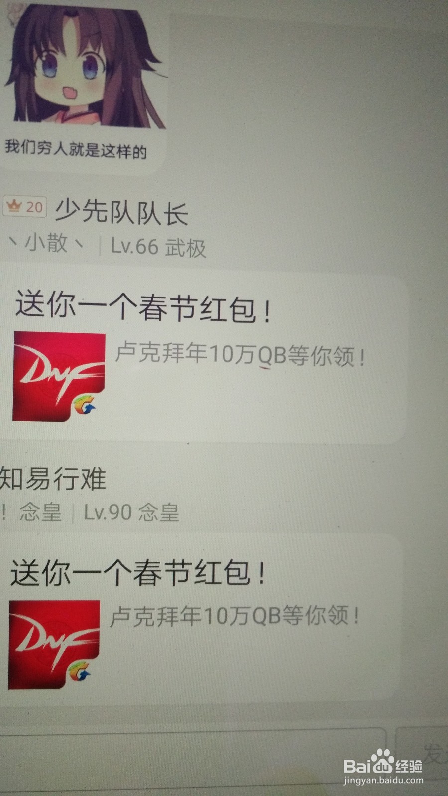 dnf怎么获得假野猪远古材料伪装者报告快速得到