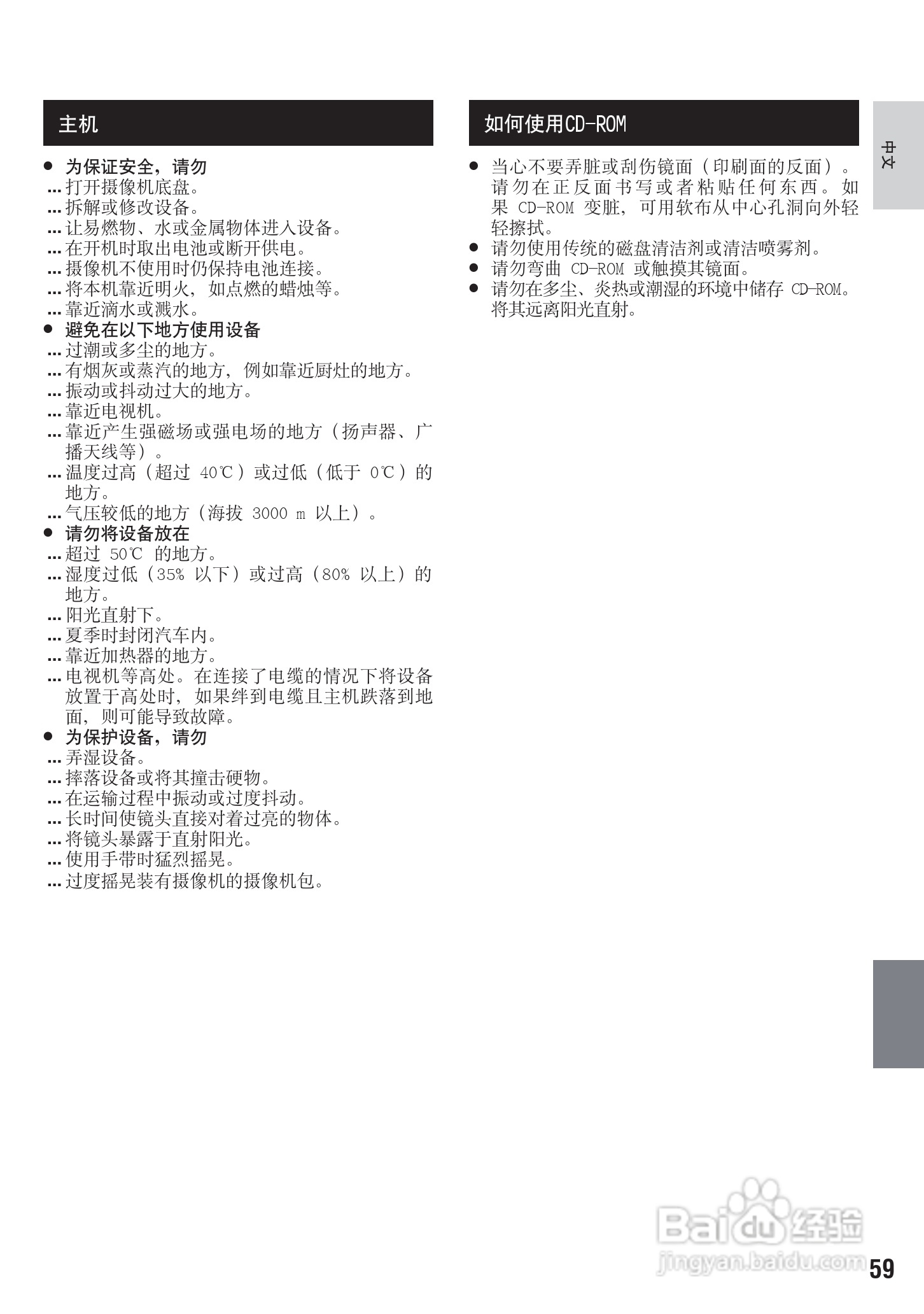 JVC GZ-MG175AC数码摄像机说明书:[6]
