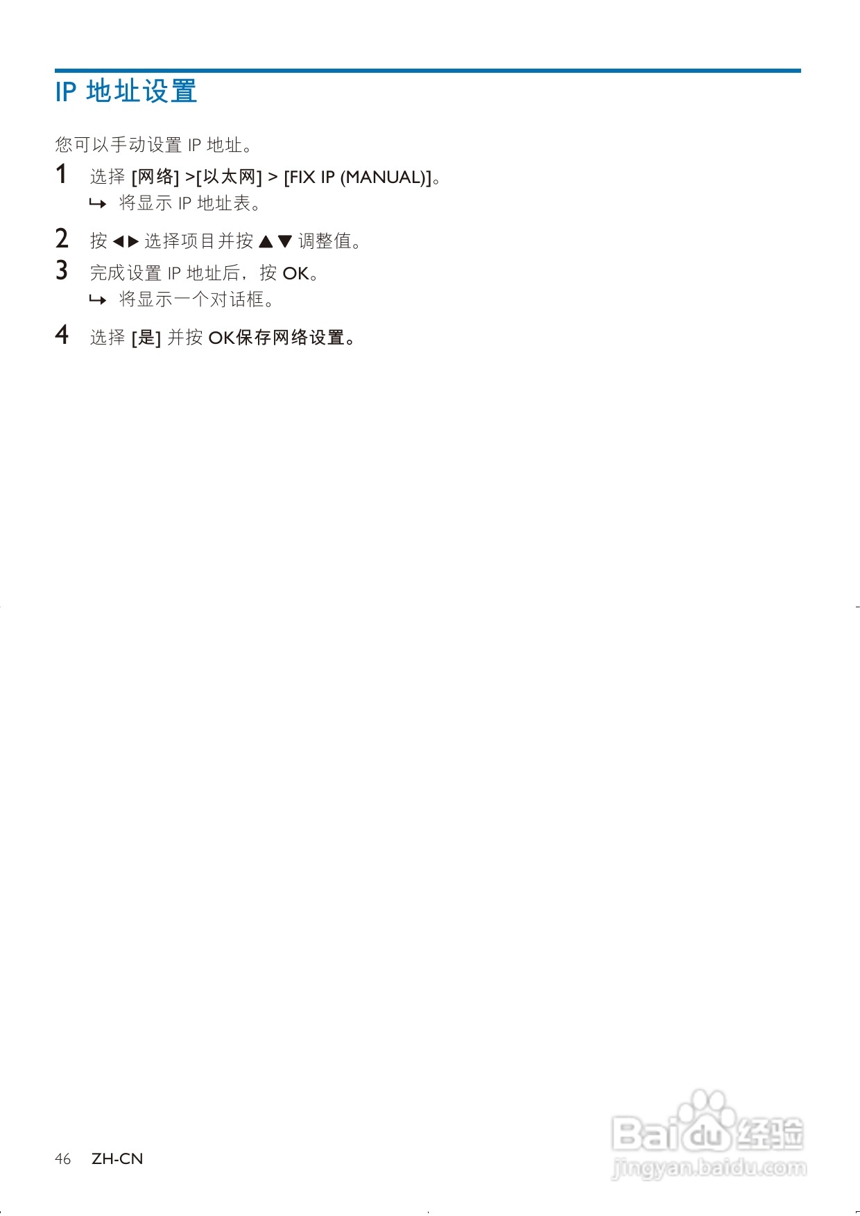 飞利浦 HMP7000高清硬盘播放机用户手册:[1]