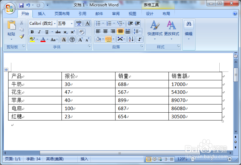 怎样隐藏word文档中的回车符号