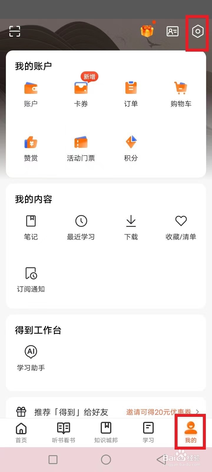 得到怎么管理黑名单