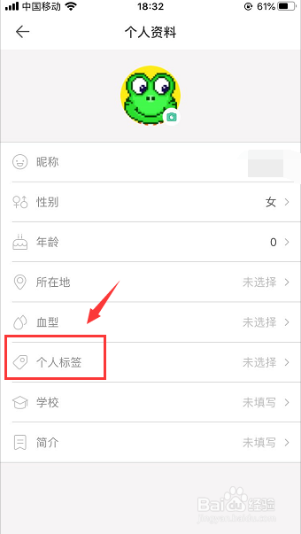 手机Mori手账怎么添加个人标签