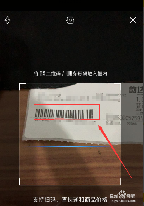 如何用手机查询快递单号