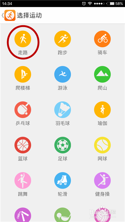 安卓系统的手机微信运动记录不准怎么办