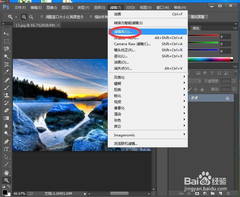 给图片添加砂岩纹理化和镜头光晕效果
