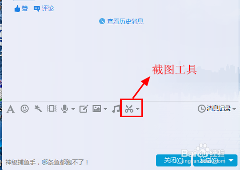 电脑上截图的几种方法