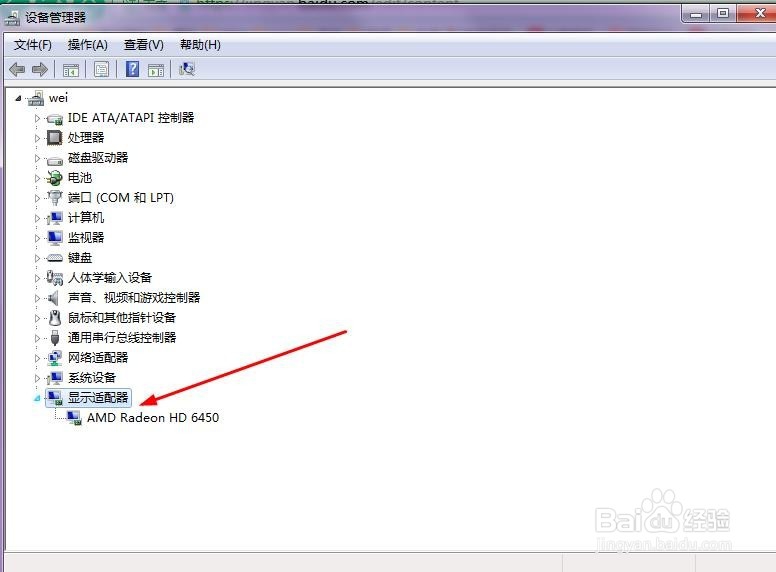 win7怎么看显卡信息