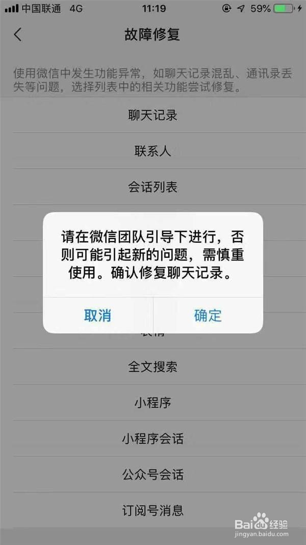 怎么恢复微信删除的记录