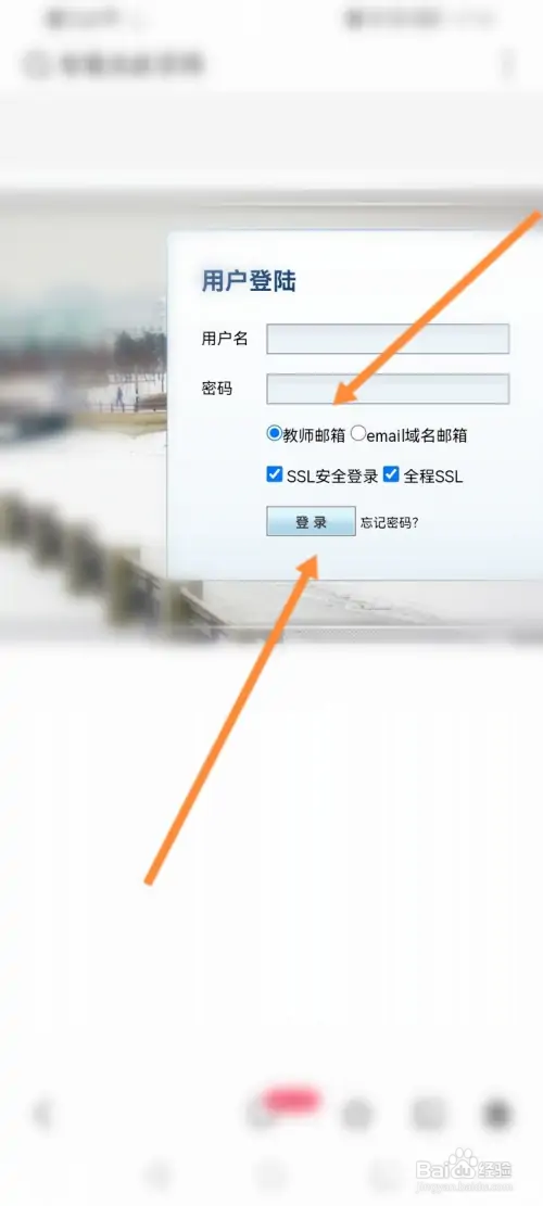 沈航邮箱如何登录账号