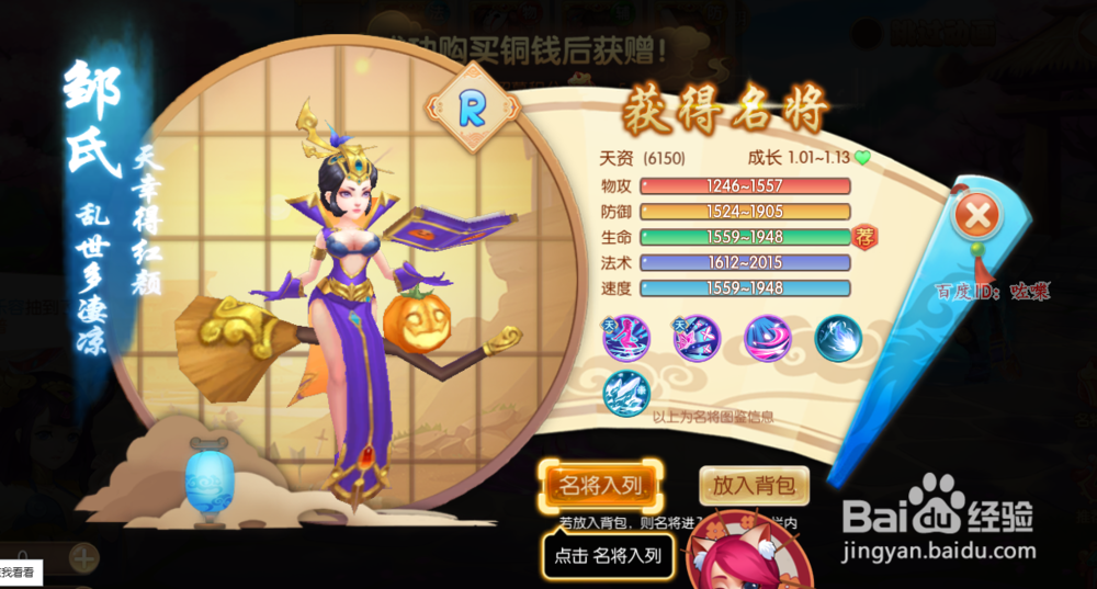 水煮三国游戏怎么招募名将