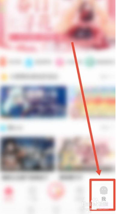 触漫怎么关闭直播通知
