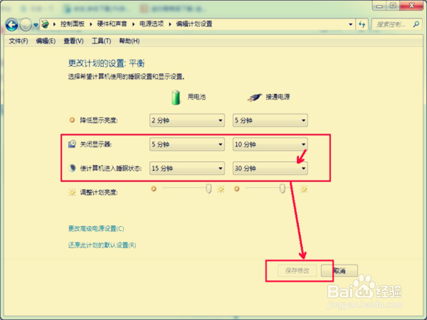 笔记本电池节电的九个实用技巧