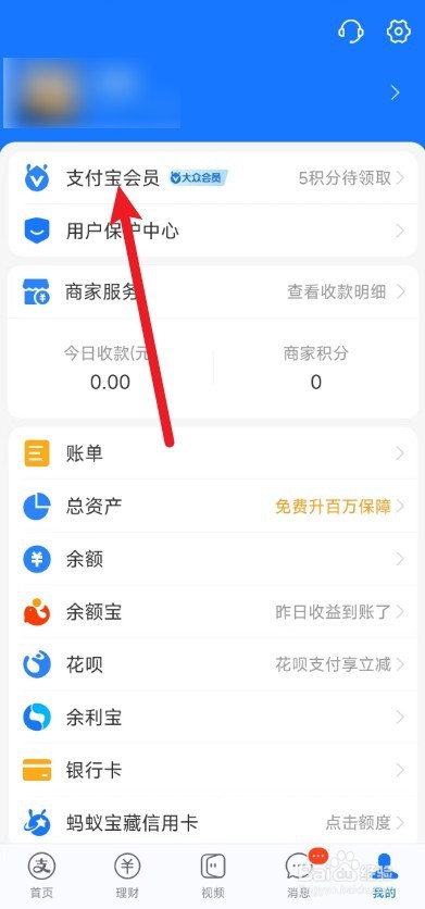 支付宝怎么领取支付红包