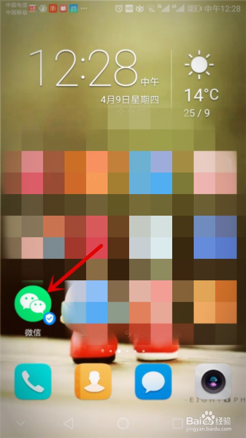 鸿合一体机怎么解童锁