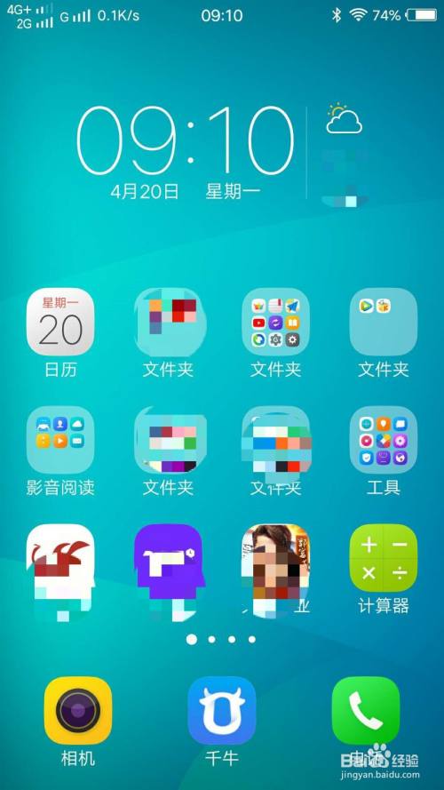 VIVO X7如何设置允许更改系统桌面