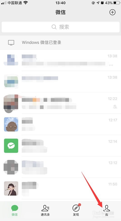 微信如何申请交易流水对账