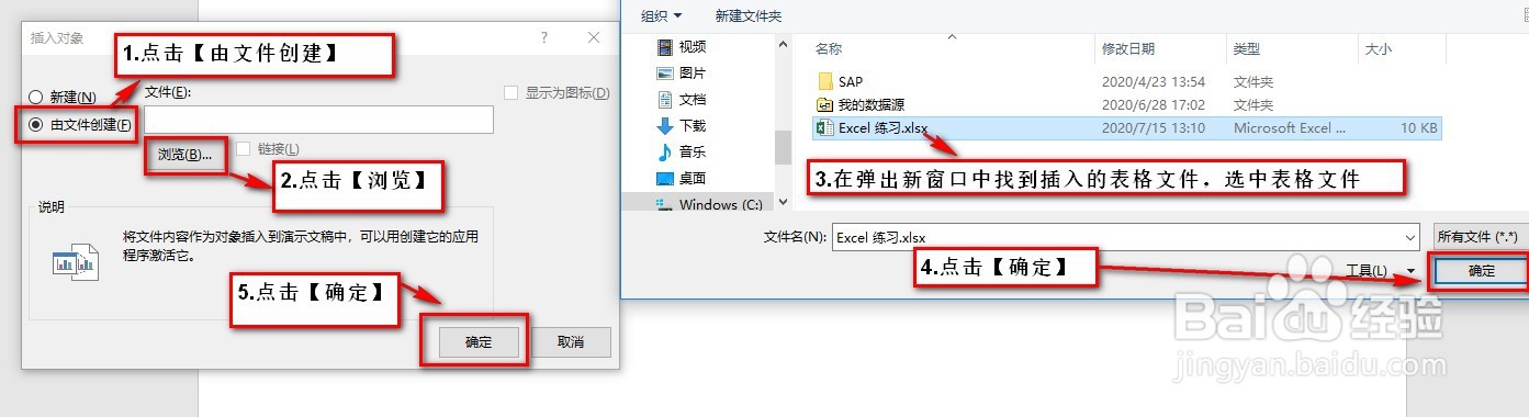 PPT(PowerPoint) 如何插入表格