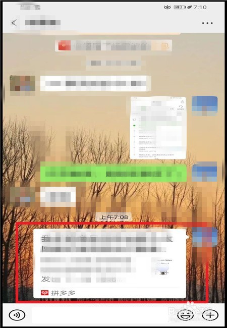 拼多多物流动态链接如何分享给微信好友
