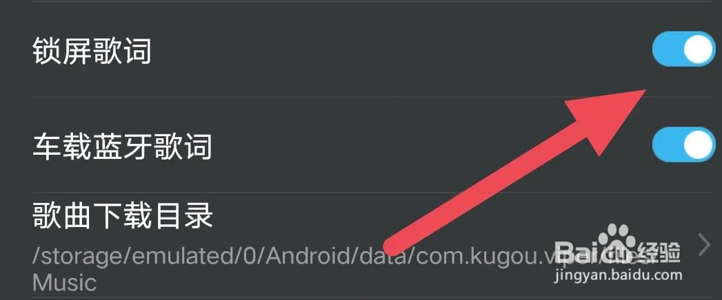 VIPER HiFi是怎么开启锁屏歌词的