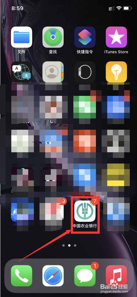 农行手机银行转账20万