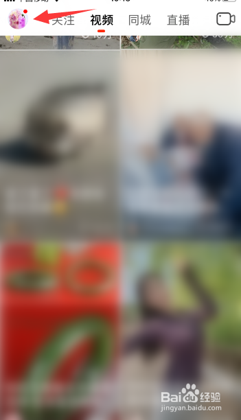 抖音火山版怎么切换账号登录