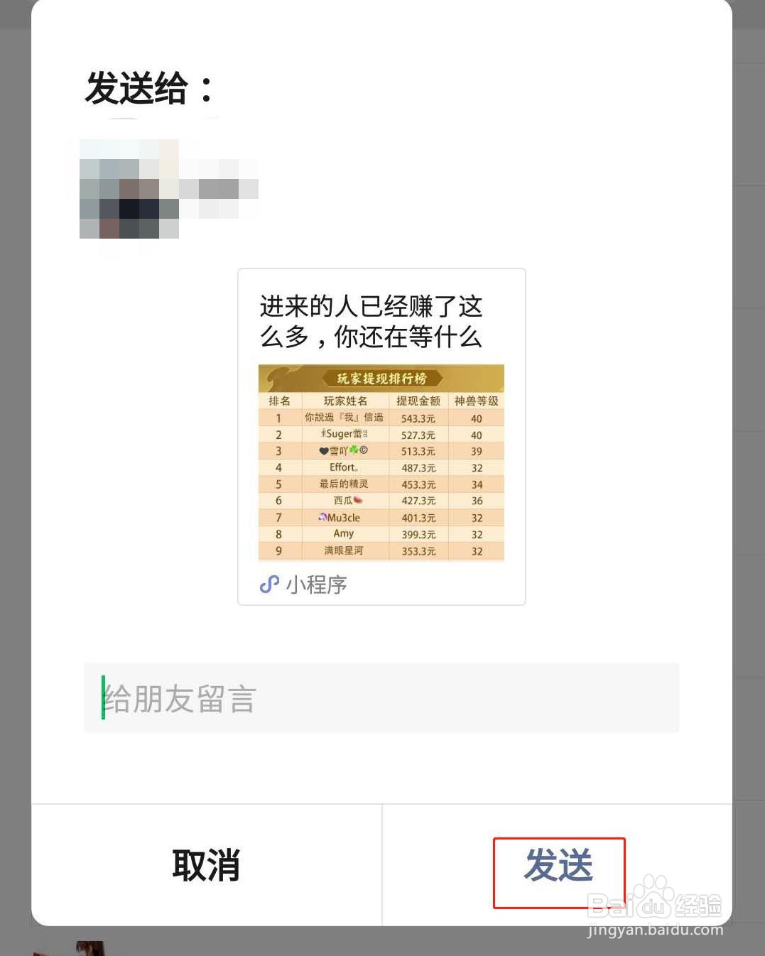 山海经异变小程序如何增加异变幸运值