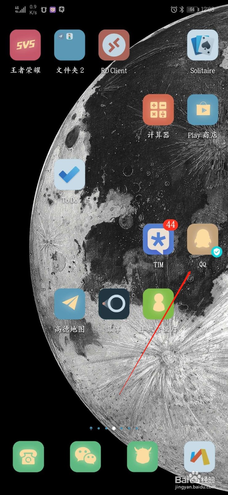 怎么样才能把手机屏幕远程分享给好友