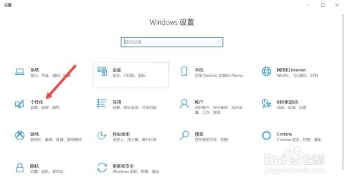 Win10系统怎么调整字体样式