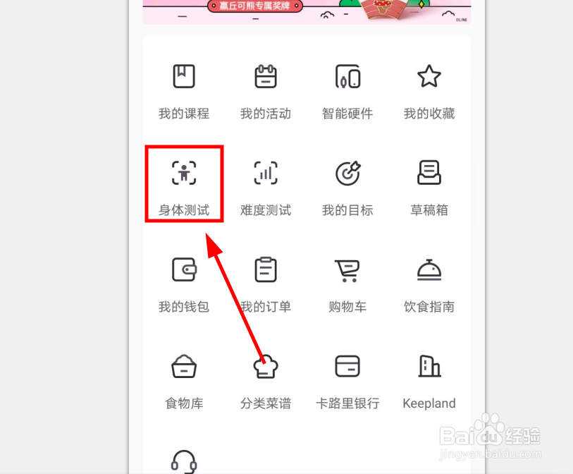 如何用Keep进行下肢力量测试