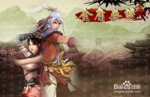 金庸无双无量山书生任务5本书位置