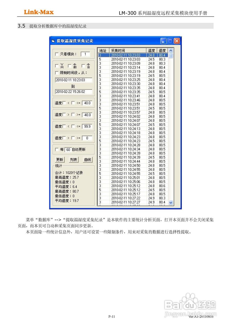 LM-300、LM-310电动机保护器说明书