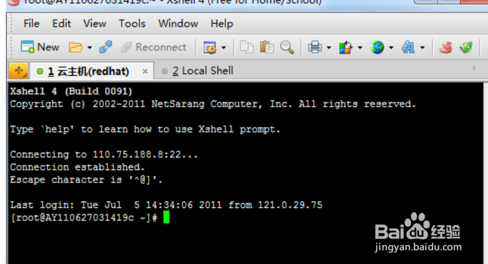 如何安装和使用XShell4