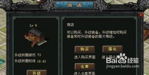 《乱世群雄》装备强化攻略